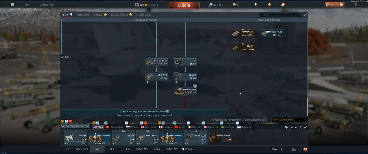 продажа аккаунта к игре War Thunder